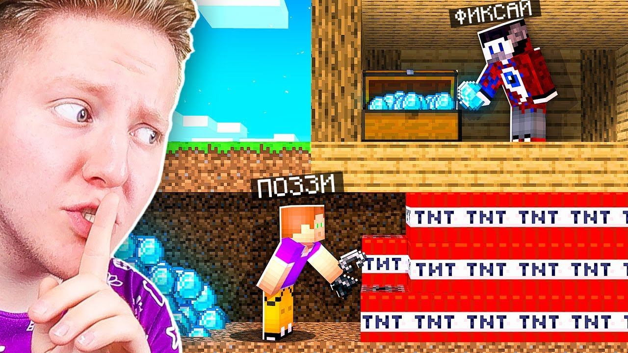 ЗАТРОЛЛИЛ ДРУГА ЛОВУШКАМИ В МАЙНКРАФТ