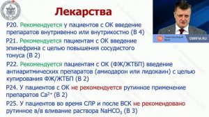 СЛР КР ФАР Лебединский К.М. 2025