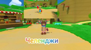 Выполняю челендж