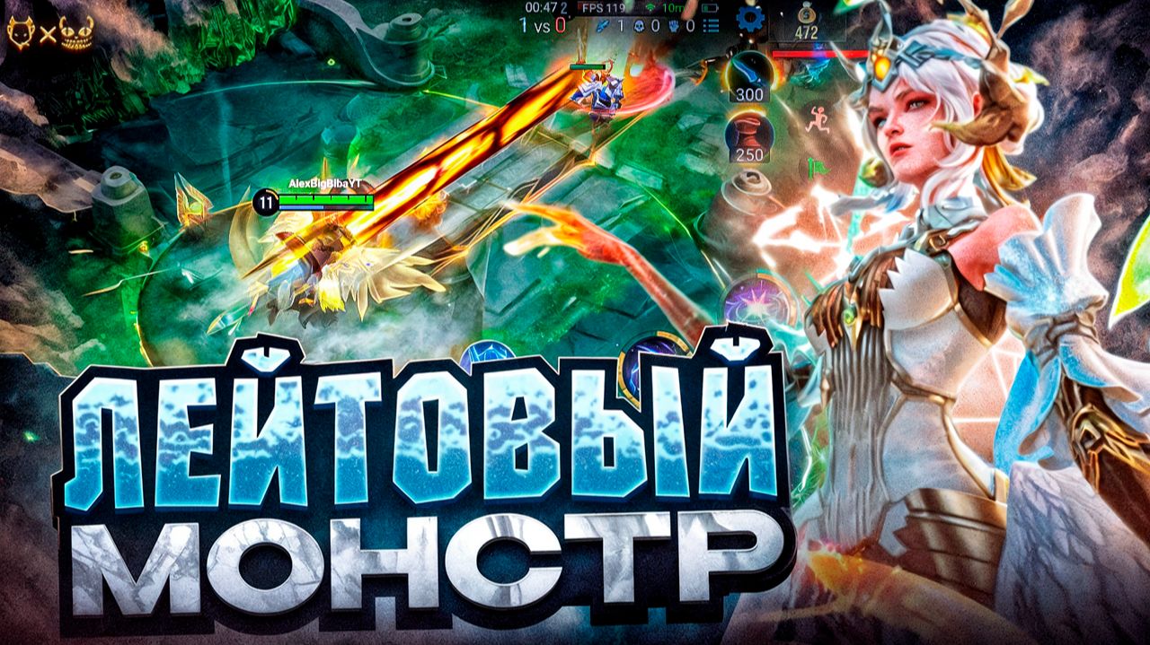 Гайд на Гаро Honor of Kings 2026! Лейтовый монстр!