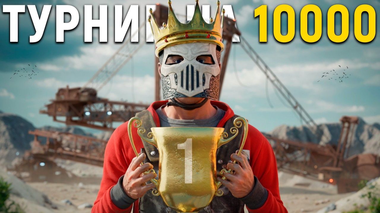 1440р60 КАК МЫ ПРОБИЛИСЬ В ФИНАЛ ТУРНИРА НА САМОЙ МАЛЕНЬКОЙ КАРТЕ В РАСТ RUST смотреть онлайн