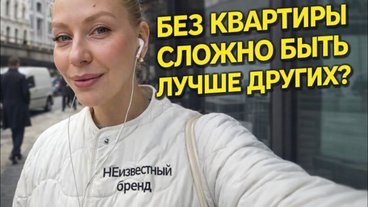 Болталкина - Диана - ПРОБЛЕМЫ БЕЖЕНЦЕВ：поплакали и в ресторан. Потряла квартиру смотреть онлайн
