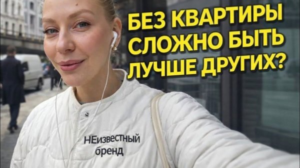 Болталкина - Диана - ПРОБЛЕМЫ БЕЖЕНЦЕВ:поплакали и в ресторан. Потряла квартиру