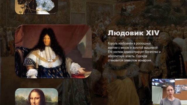 Плесцова Саломея.9с - Мода в искусстве смотреть онлайн