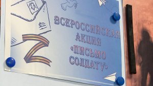 (Рыбинск-40) ПИСЬМОМ СОГРЕТЬ СЕРДЦЕ