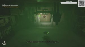 Indiana Jones and the Great Circle Прохождение Часть 16 Галюцинации