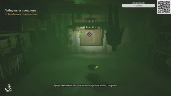 Indiana Jones and the Great Circle Прохождение Часть 16 Галюцинации