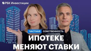 Ужесточение семейной ипотеки. Дифференцированные ставки по ипотеке. Прогнозы по ценам на квартиры