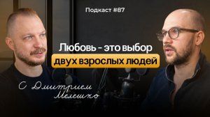 №87. ПОЧЕМУ В ОТНОШЕНИЯХ СТАНОВИТСЯ ХОЛОДНО ❄️ и можно ли вернуть близость?