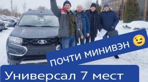 LADA LARGUS FL CROSS | 7 МЕСТ ЕНДЖОЙ | НОВЫЙ АВТО ₽ 1'7 МЛН ПОЧТИ МИНИВЭН - 02-2026