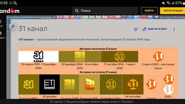 История логотипов казахстанских телеканалов/V5