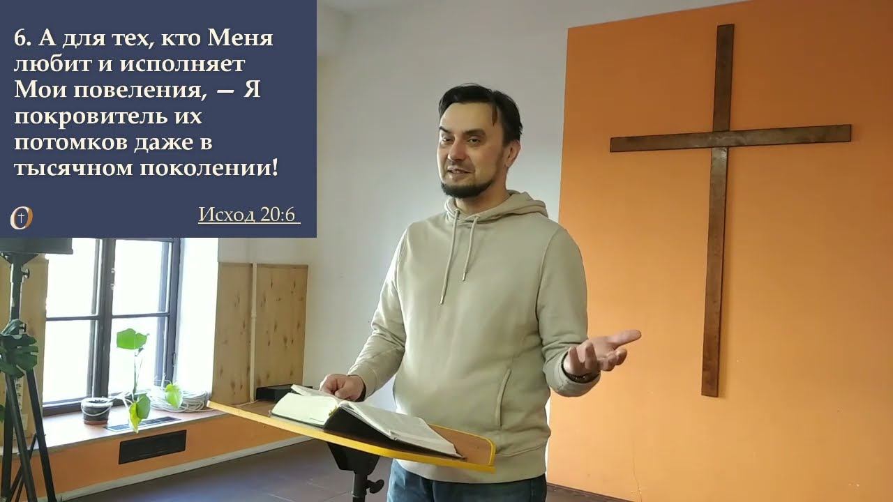 Еще раз 10 заповедей смотреть онлайн