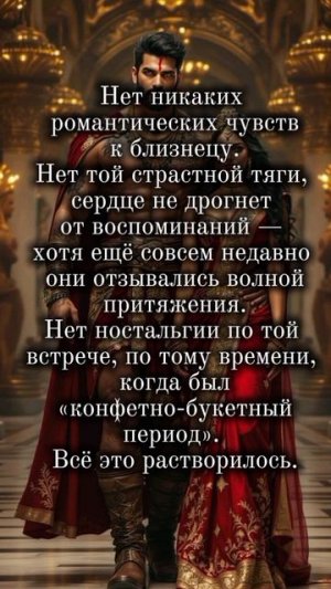 Близнецовые Пламена