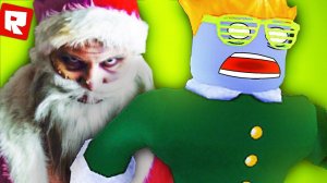 ПОБЕГ ОТ ЗЛОГО ДЕДА МОРОЗА | Roblox