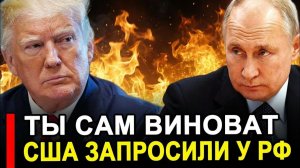 Неожиданный сдвиг: США осознали свою зависимость и ищут новых партнёров