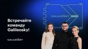 Анастасия Сусленкова – ведущий специалист отдела ВЭД и логистики | Galileosky #командаgalileosky