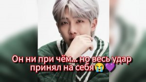 Намджун стал мишенью конфликта? Как фан-война вышла из-под контроля ⚠️💜