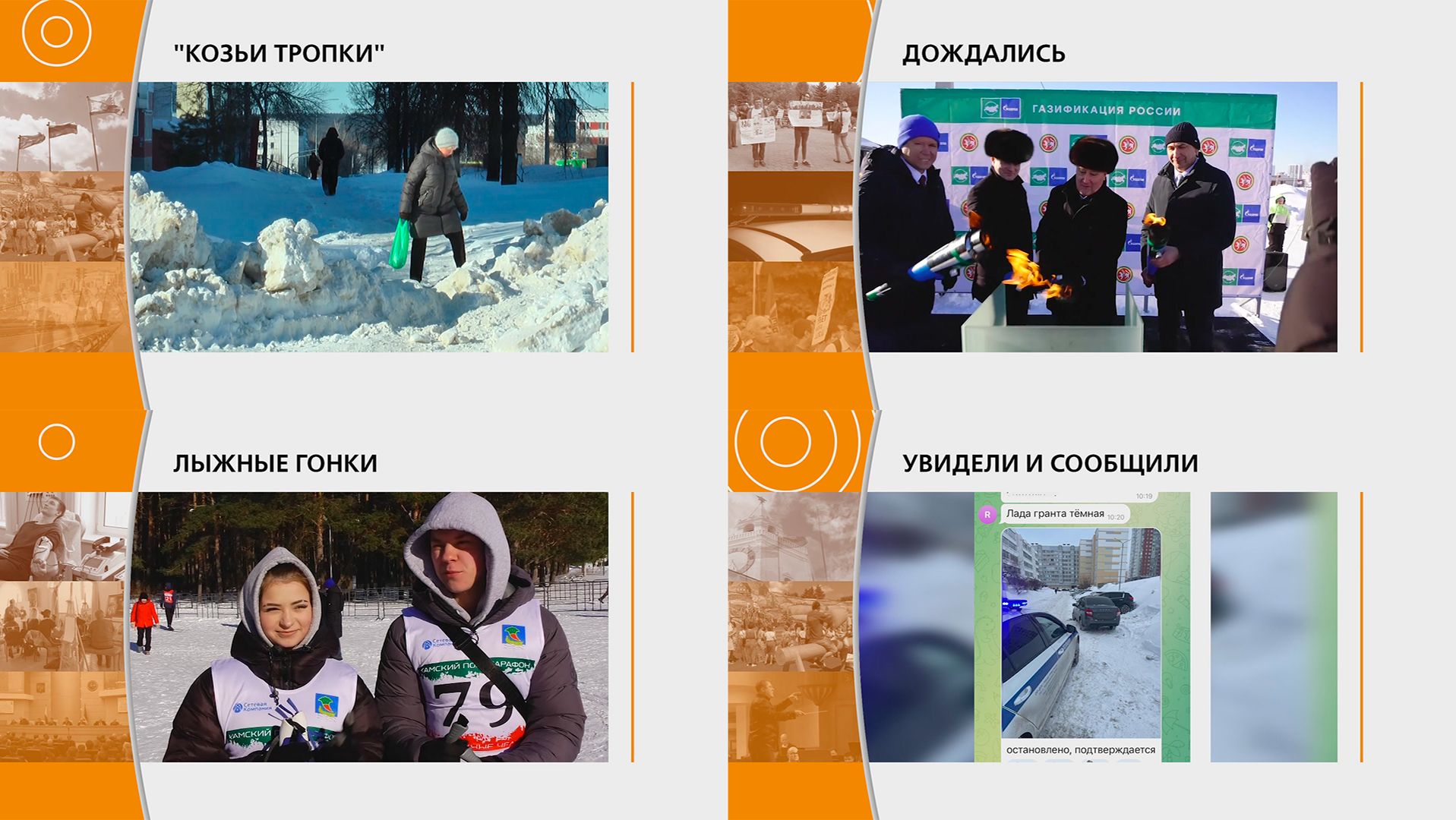 Прямой эфир: "ГОРОД в 19:00" смотреть онлайн