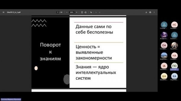 Основы алгоритмизации и прикладное программирование (3 семестр) 18 февраля 2026