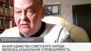 Е.Спицын и др. - Занимается пятая колонна национальной политикой или нет (и мы можем быть спокойны)?