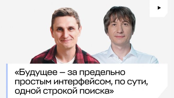 Иван Иванов из «Альфа-Банка» о том, как ИИ пересобирает ДНК банкинга