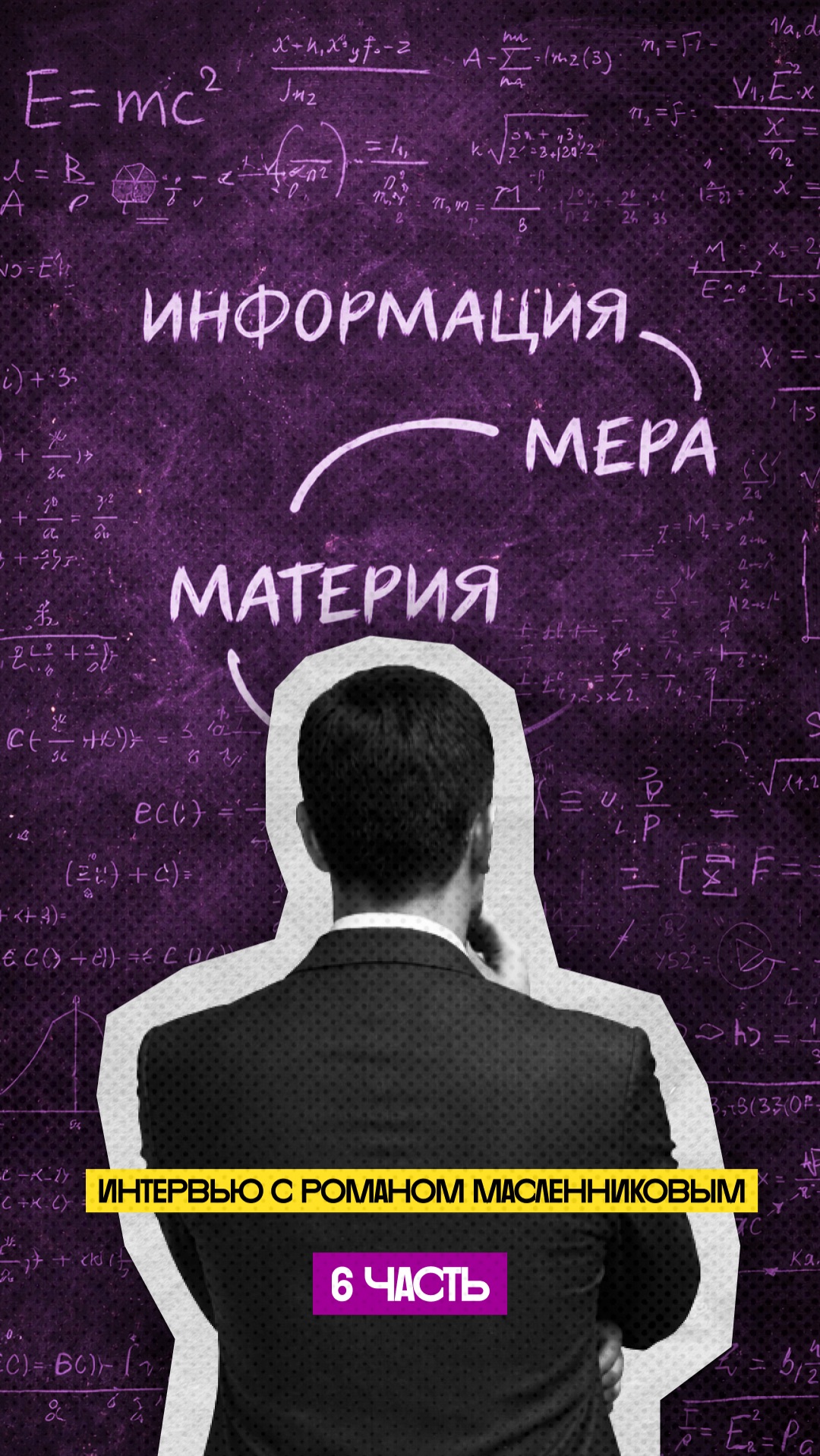 Как создаётся ВСЁ? смотреть онлайн