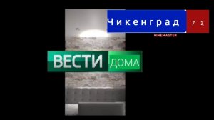 вести дома с содой 17 к 14.02.26