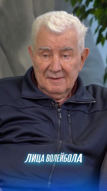 СО СБОРНОЙ РОССИИ Я ПРОРАБОТАЛ 30 ЛЕТ Николай Карполь #shorts #лицаволейбола #волейбол #sport #tv