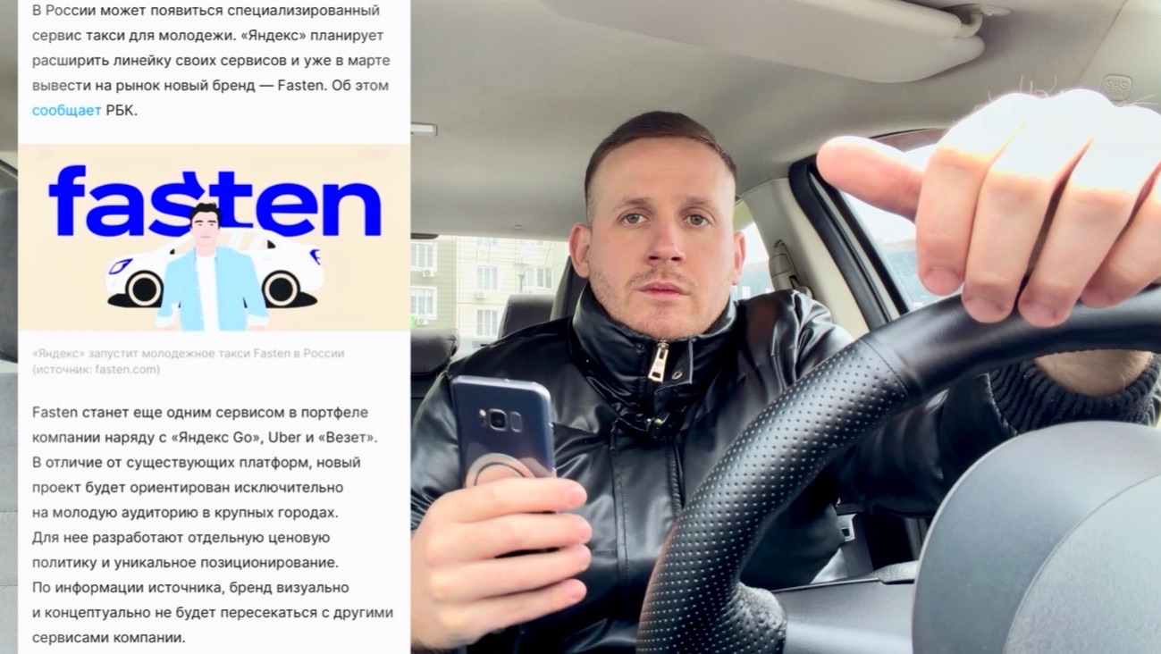 Все! Яндекс такси начал загибаться? Водители отменяют дешевые заказы! Тариф Фастен, цены будут ниже! смотреть онлайн