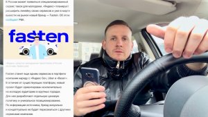Все! Яндекс такси начал загибаться? Водители отменяют дешевые заказы! Тариф Фастен, цены будут ниже!