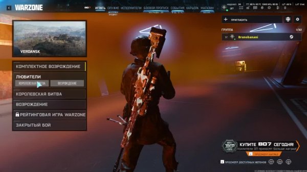 Варзон Прямой эфир по Call of Duty Warzone ! Новая снайпа Hawker HX! Обнова 18/02/26