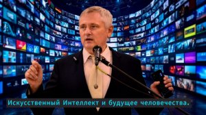 Искуственный интеллект и Библия V2