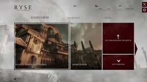 Ryse Son of Rome /#1/ прохождение на канале GEPGames