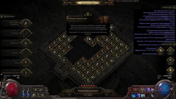 Path of Exile | POE Оракул достраивает храм