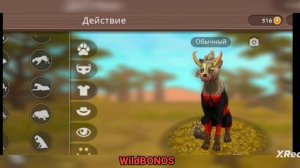 WildCraft конкурс артов