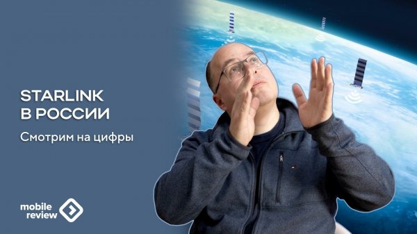 Сколько Starlink используют в России и есть ли он?
