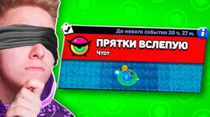 BRAWL STARS, НО КАРТА НА 100% ИЗ КУСТОВ! (Прятки)