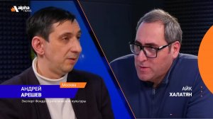 Европейские партнеры Армении заинтересованы в дезорганизации связей с Россией: Андрей Арешев