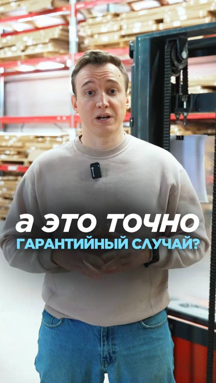 Гарантия — это не страховка от жизни смотреть онлайн