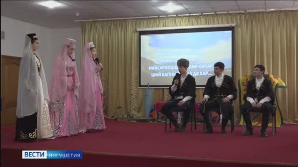 В Ингушетии проходят мероприятия в рамках Декады ингушского языка