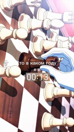 Кто в каком году? по времени ⌛⌛⌛