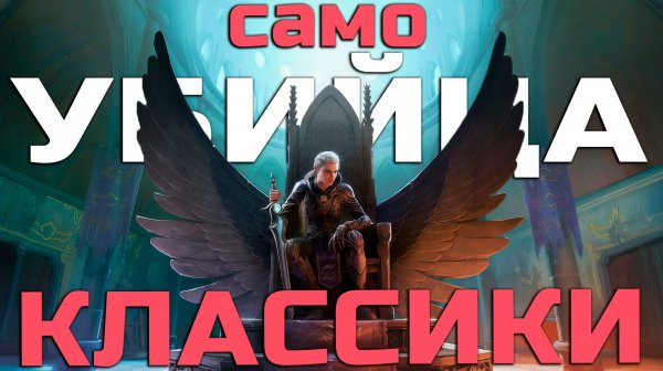 КЛАССИКУ НЕ ВЕРНУТЬ. Обзор Disciples: Domination