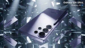 Galaxy S26 Ultra. Финальные утечки за неделю до презентации