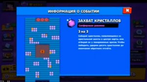 баги в бравл старс 1#