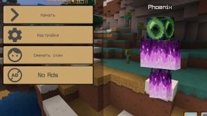 майнкравт 40 мин.