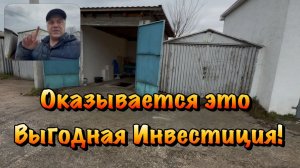 Чтобы Продолжить Ремонт в Севастополе, пришлось Купить Машину и Гараж❗️