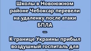 НОВОСТИ. КОРОТКО О ГЛАВНОМ.  18.21.2026 09.00