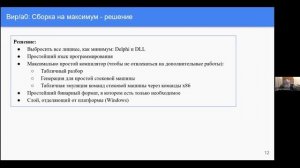 Лекция №2. Как разрабатывать. Личная история