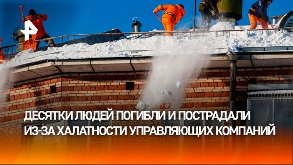 Управляющие компании не справляются с накрывшим Россию снежным армагеддоном