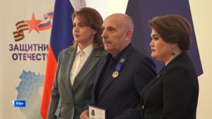 Ил һаҡсыларының аталарын данлау